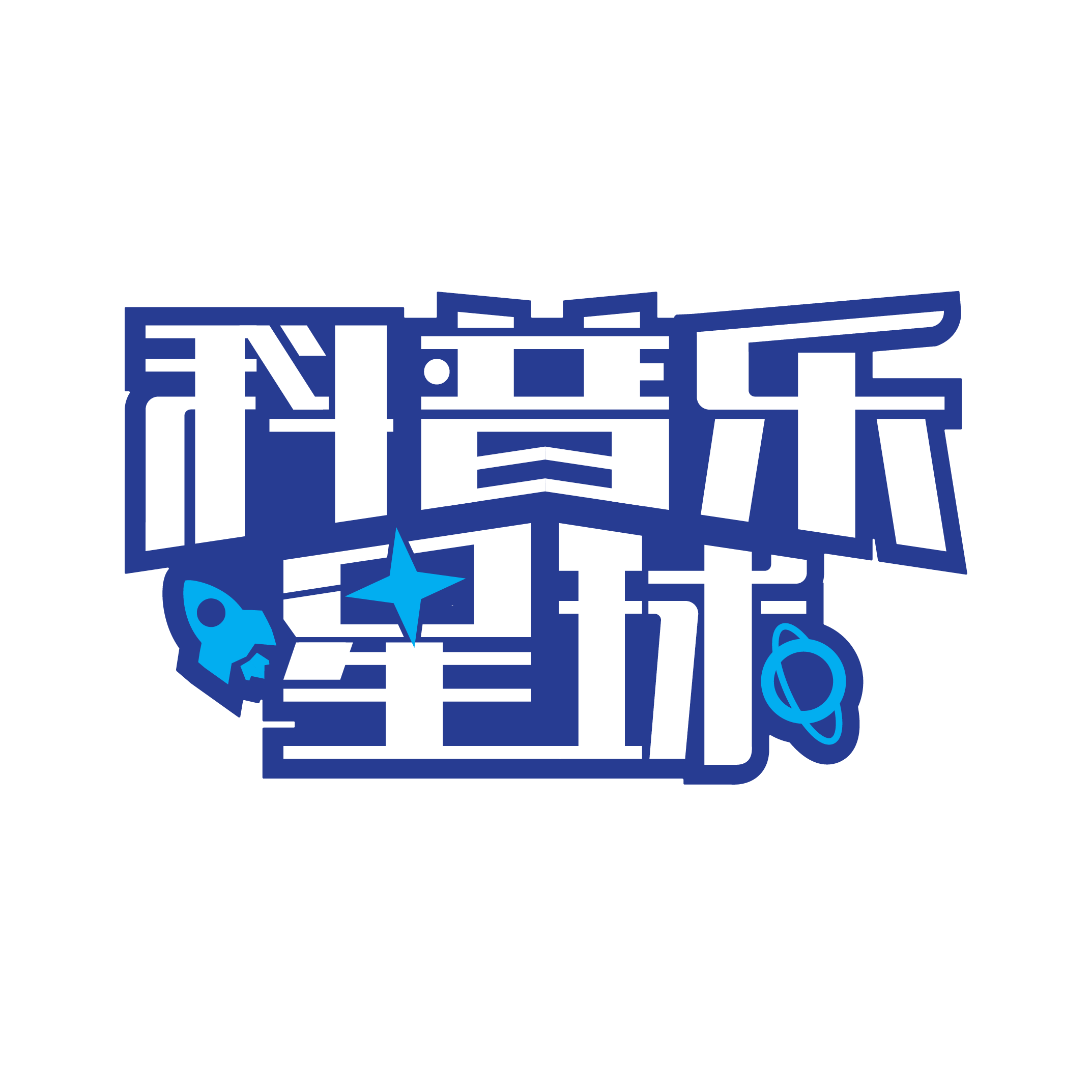 科普乐星球