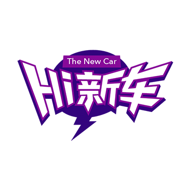 Hi！新车